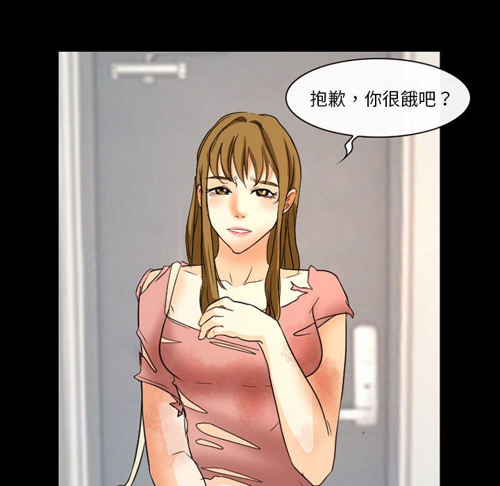 愛情撲朔迷離 第21章 第51页
