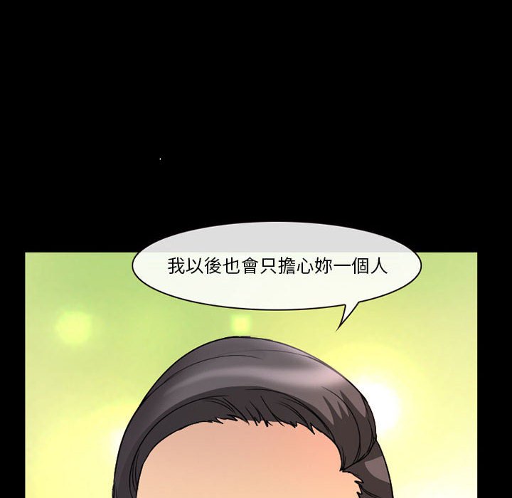 愛情撲朔迷離 第21章 第63页
