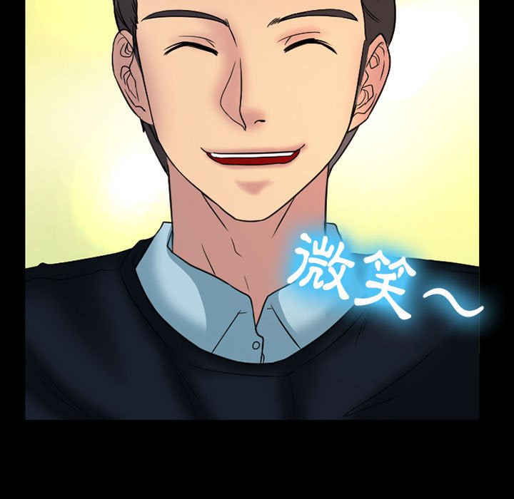愛情撲朔迷離 第21章 第64页