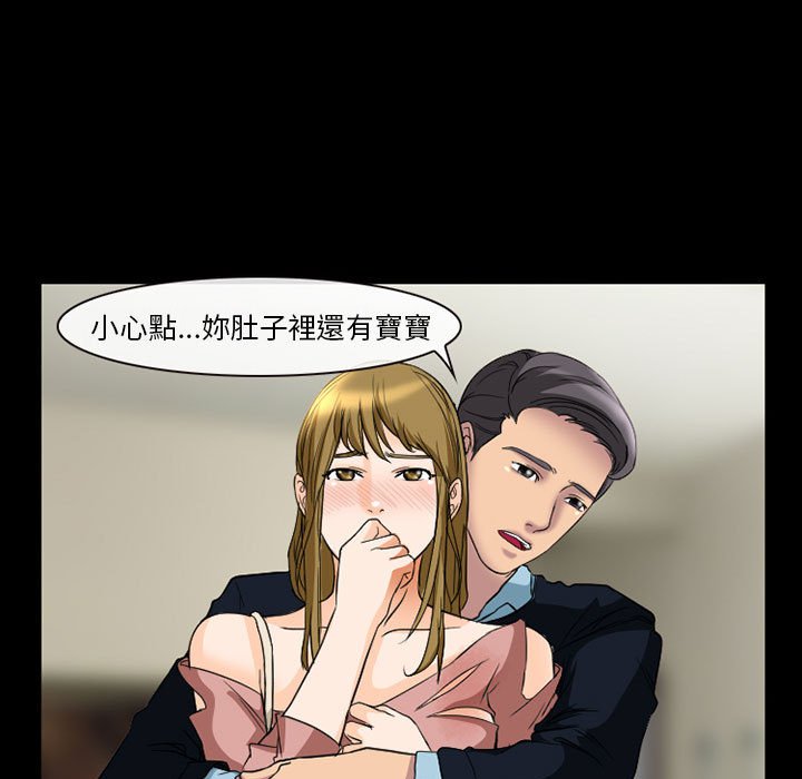 愛情撲朔迷離 第21章 第56页