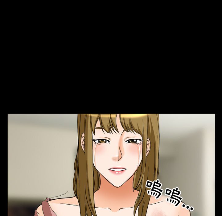 愛情撲朔迷離 第21章 第60页