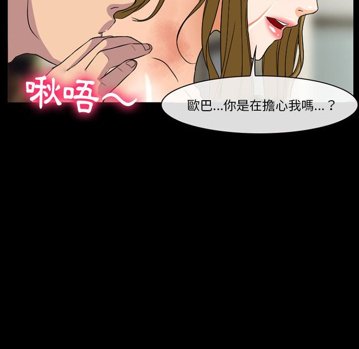 愛情撲朔迷離 第21章 第59页