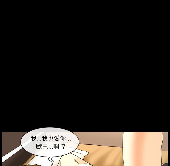 愛情撲朔迷離 第21章 第70页