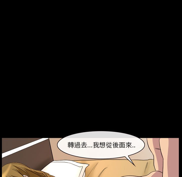 愛情撲朔迷離 第21章 第72页