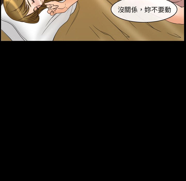 愛情撲朔迷離 第21章 第75页