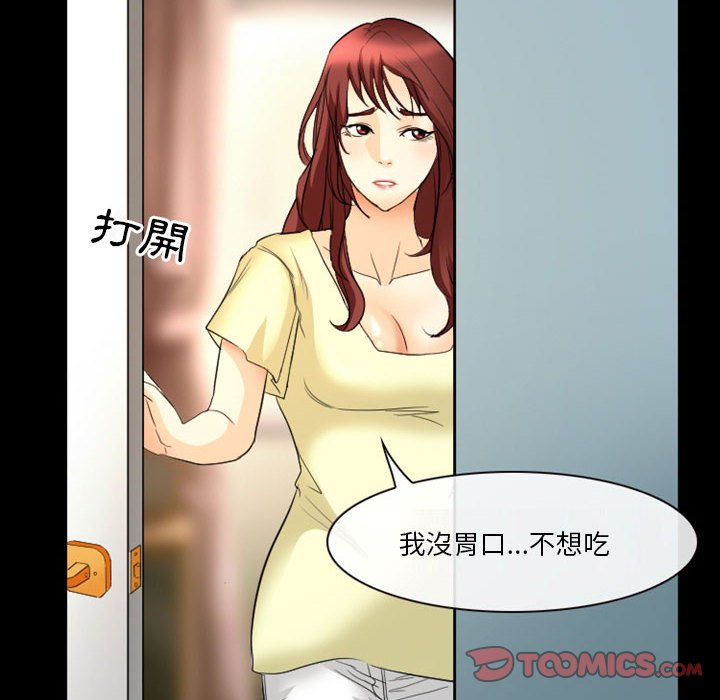 愛情撲朔迷離 第22章 第6页