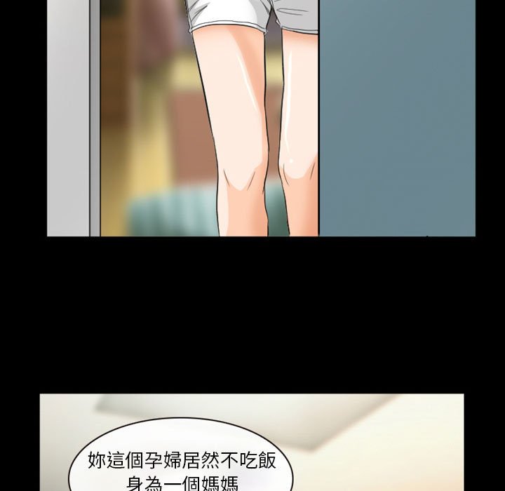 愛情撲朔迷離 第22章 第7页
