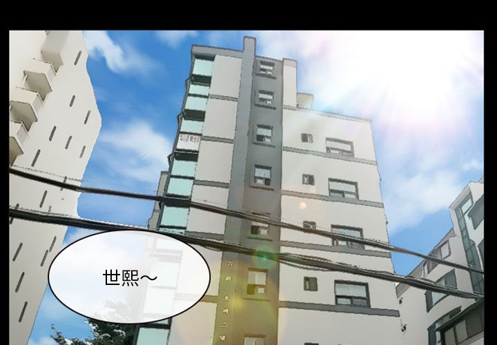 愛情撲朔迷離 第22章 第1页