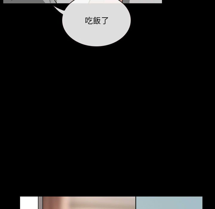 愛情撲朔迷離 第22章 第5页