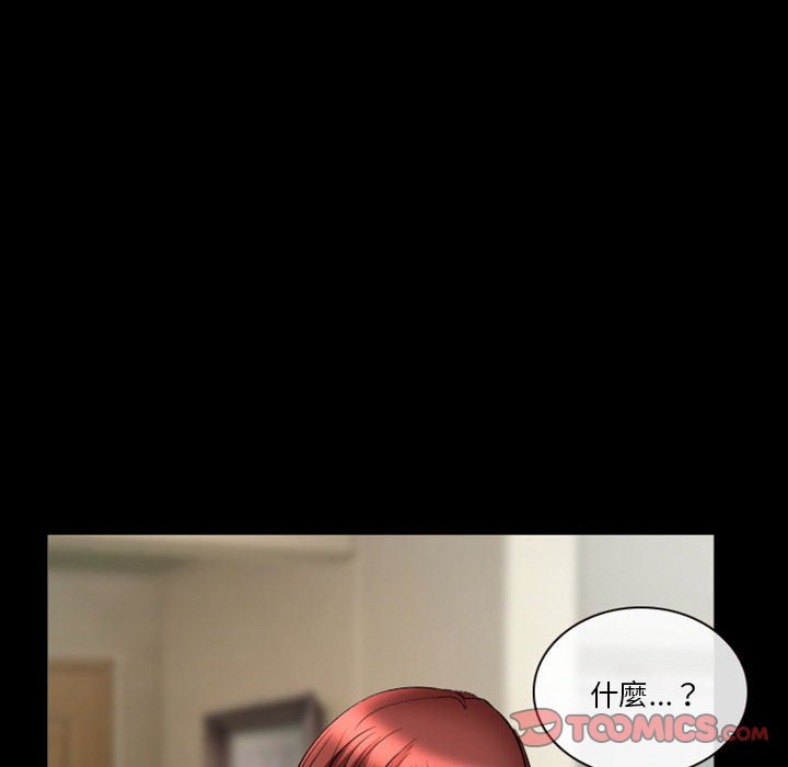 愛情撲朔迷離 第22章 第18页