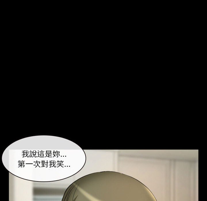愛情撲朔迷離 第22章 第20页