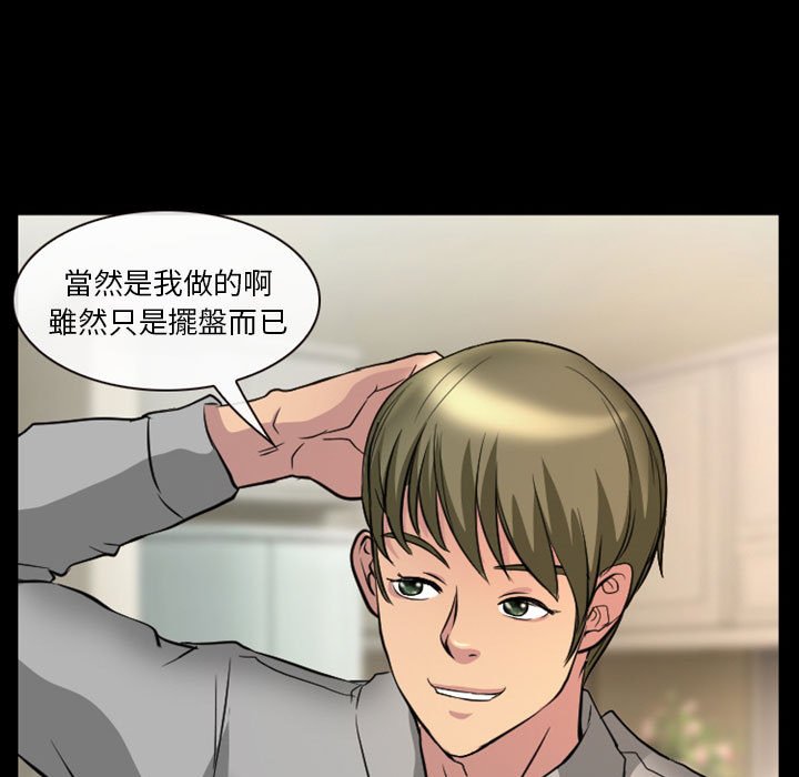 愛情撲朔迷離 第22章 第13页