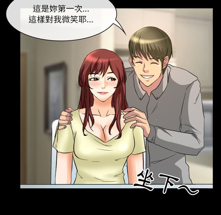 愛情撲朔迷離 第22章 第17页