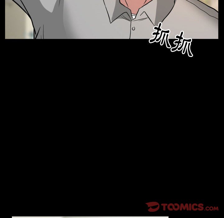 愛情撲朔迷離 第22章 第14页