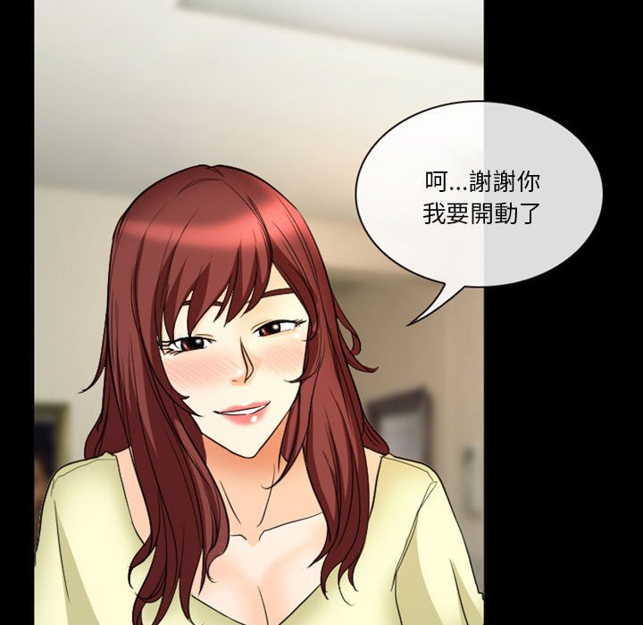 愛情撲朔迷離 第22章 第15页