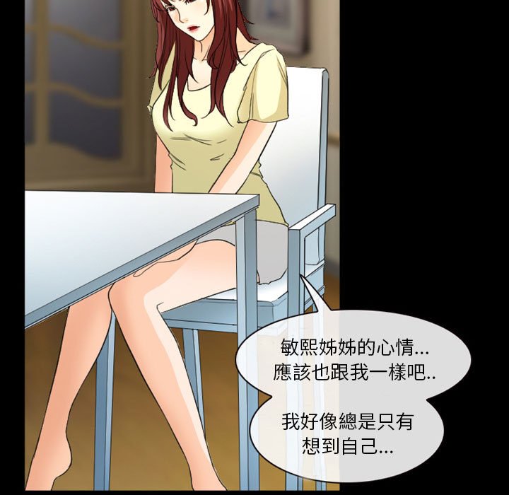 愛情撲朔迷離 第22章 第23页