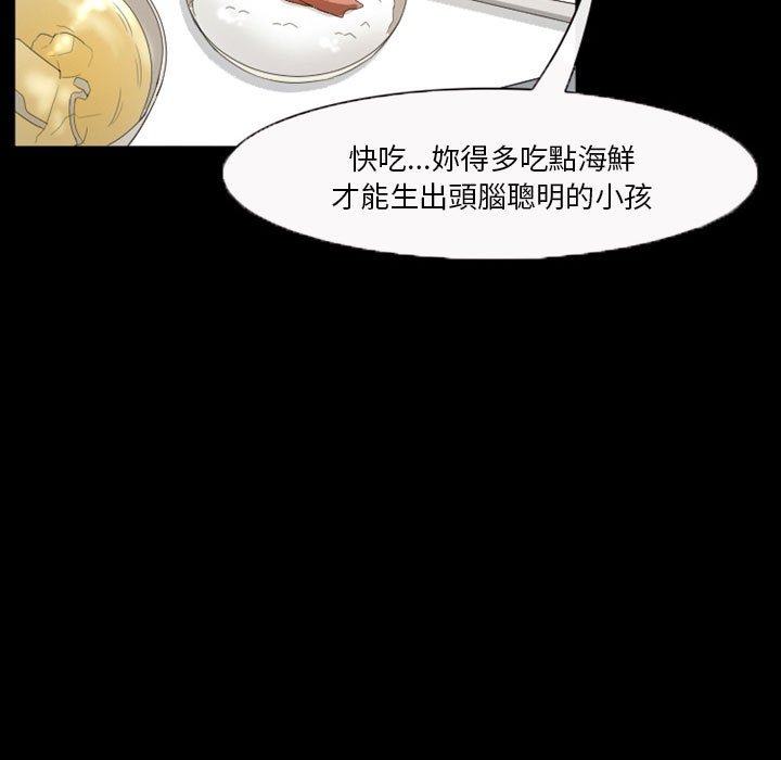 愛情撲朔迷離 第22章 第26页