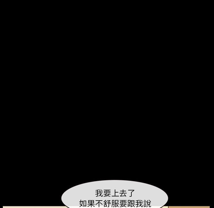 愛情撲朔迷離 第22章 第33页