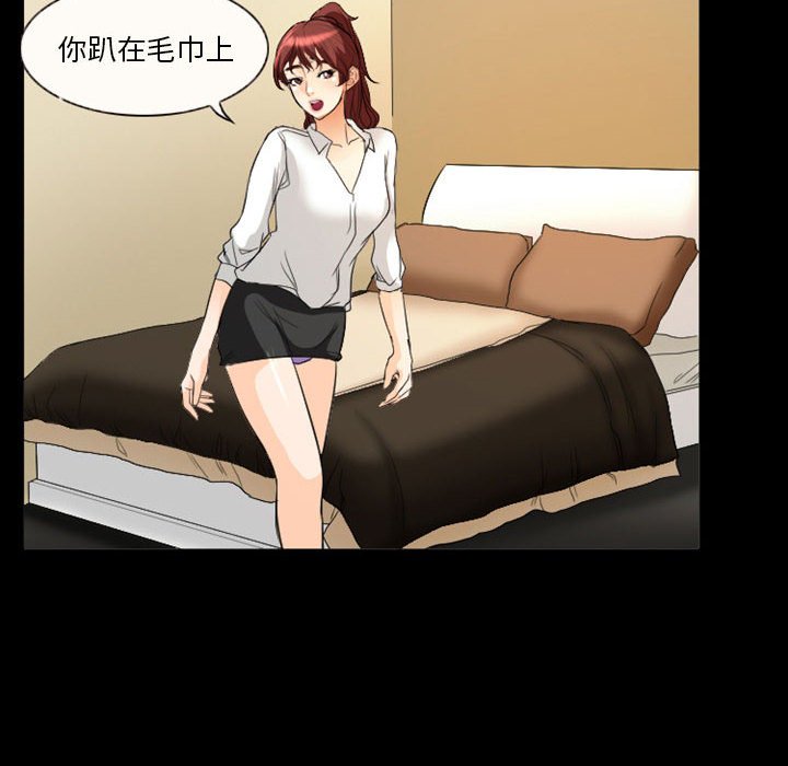 愛情撲朔迷離 第22章 第32页