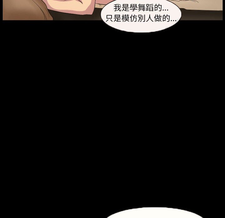 愛情撲朔迷離 第22章 第36页