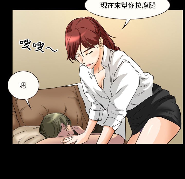 愛情撲朔迷離 第22章 第37页