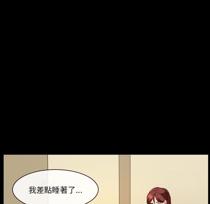 愛情撲朔迷離 第22章 第44页
