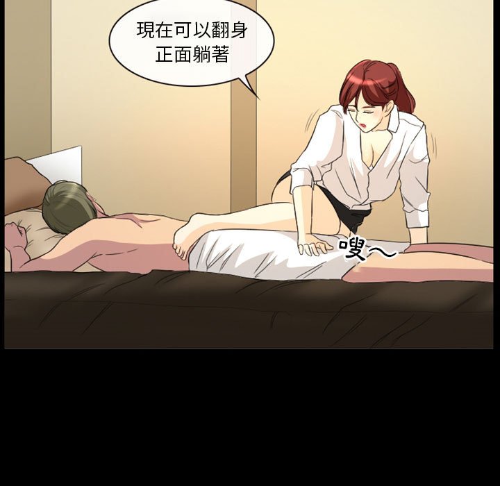 愛情撲朔迷離 第22章 第43页