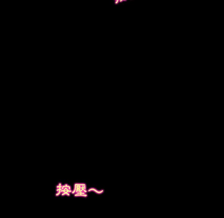 愛情撲朔迷離 第22章 第40页