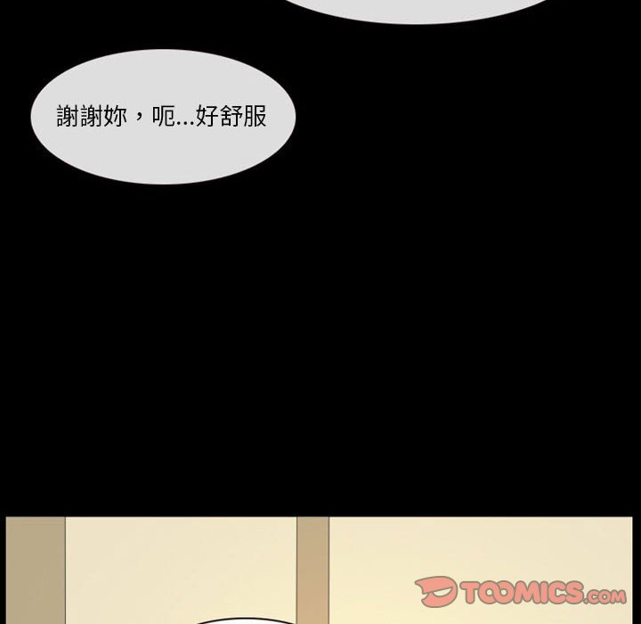 愛情撲朔迷離 第22章 第42页
