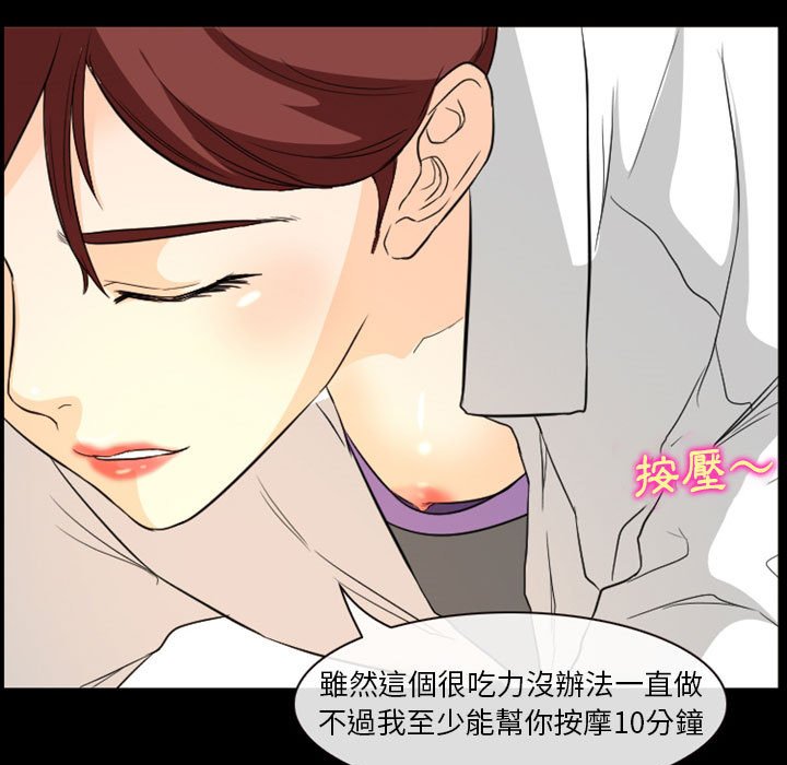 愛情撲朔迷離 第22章 第41页