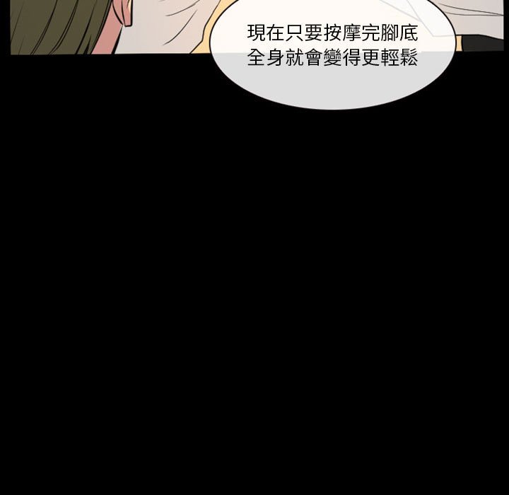 愛情撲朔迷離 第22章 第47页