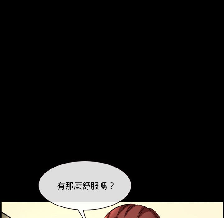 愛情撲朔迷離 第22章 第49页