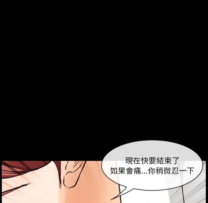 愛情撲朔迷離 第22章 第51页