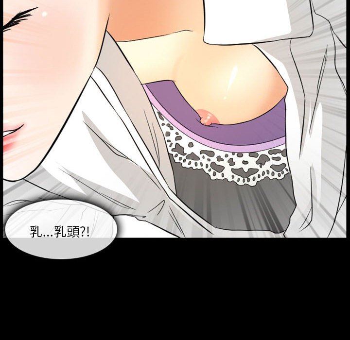 愛情撲朔迷離 第22章 第52页