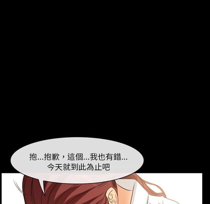愛情撲朔迷離 第22章 第55页