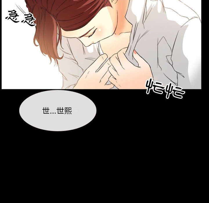 愛情撲朔迷離 第22章 第56页