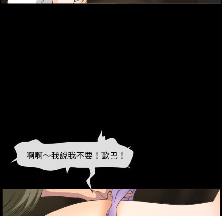 愛情撲朔迷離 第22章 第68页