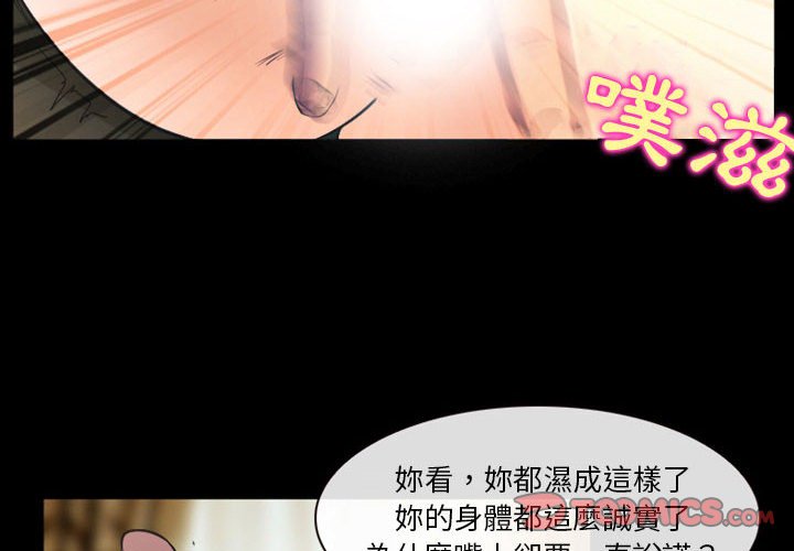 愛情撲朔迷離 第23章 第2页