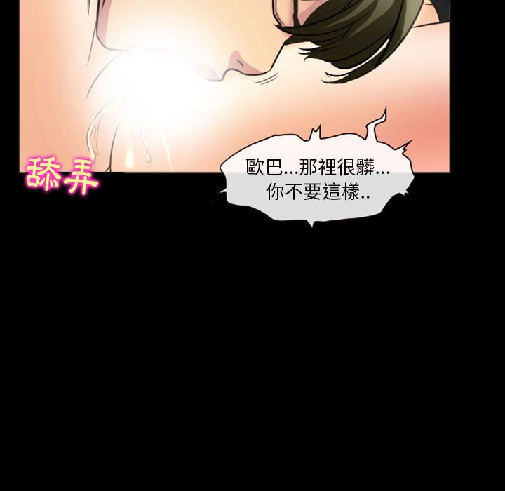 愛情撲朔迷離 第23章 第8页