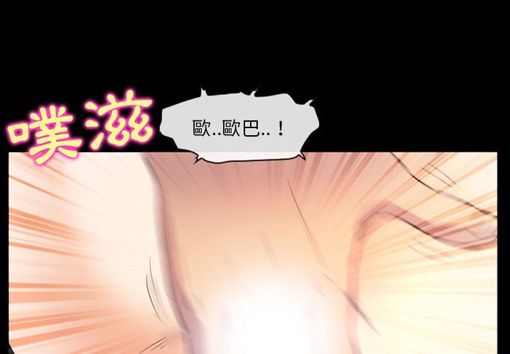 愛情撲朔迷離 第23章 第1页