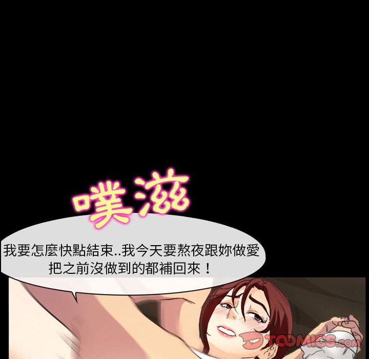 愛情撲朔迷離 第23章 第6页