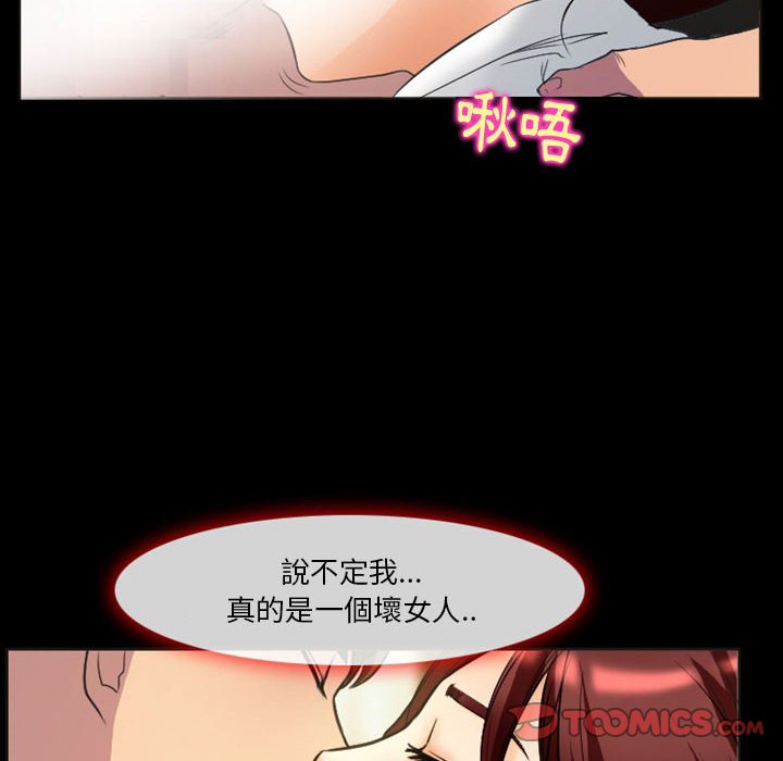 愛情撲朔迷離 第23章 第18页