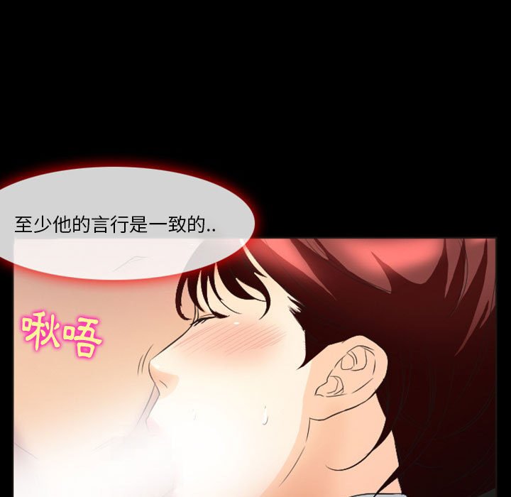 愛情撲朔迷離 第23章 第17页