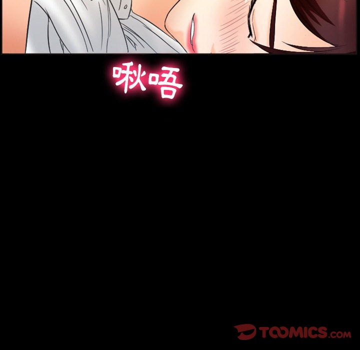 愛情撲朔迷離 第23章 第14页