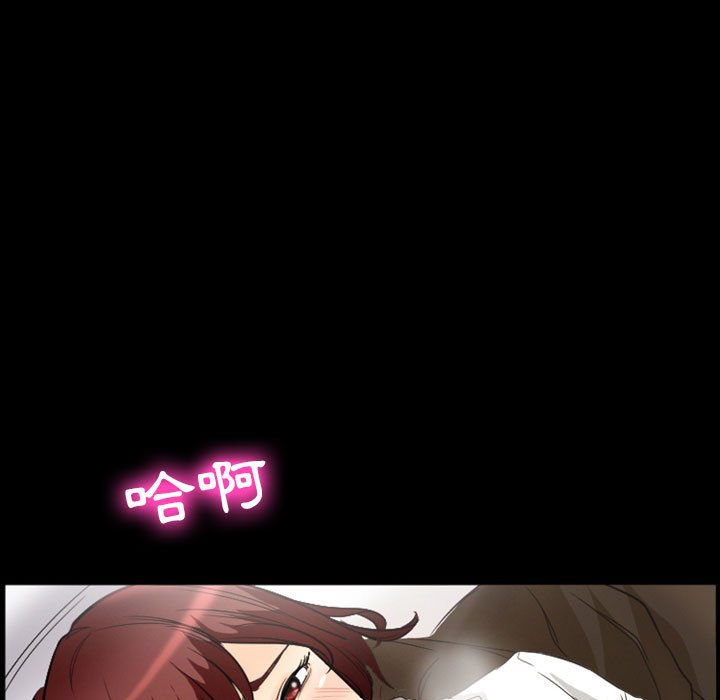 愛情撲朔迷離 第23章 第33页