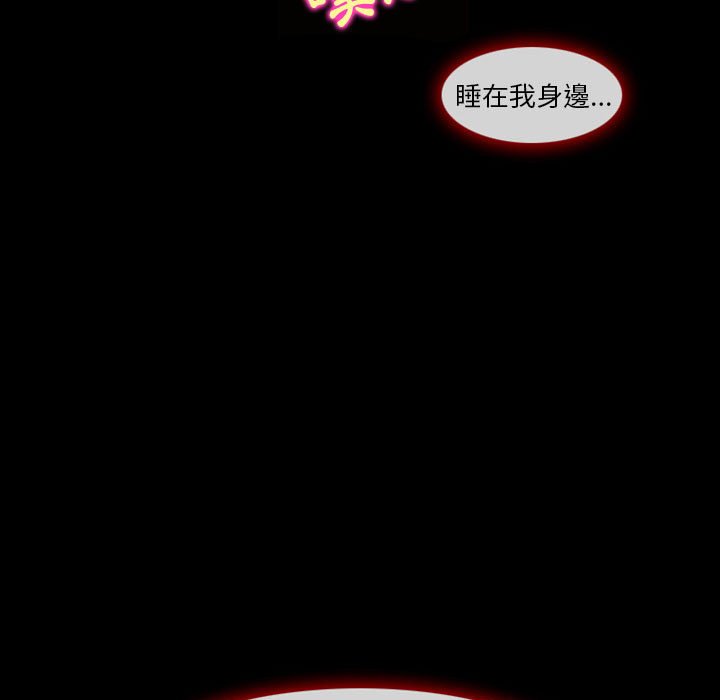 愛情撲朔迷離 第23章 第27页