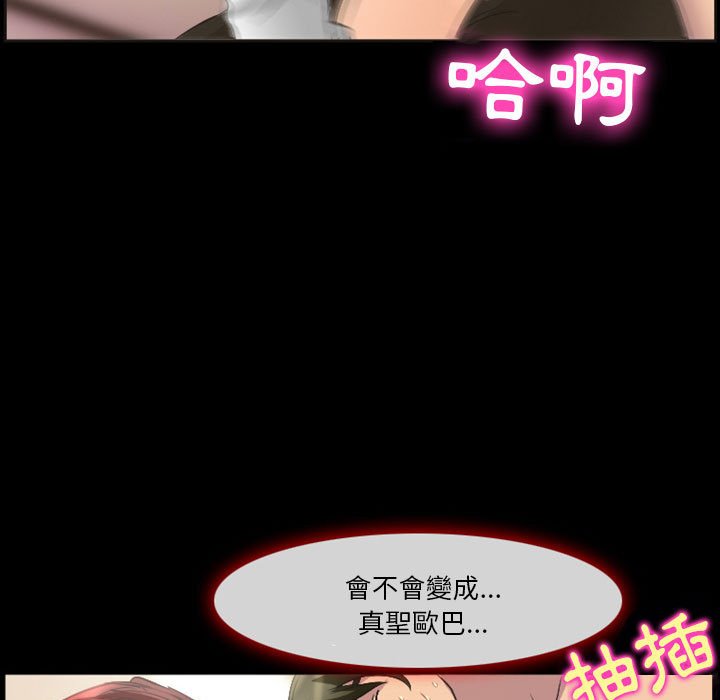 愛情撲朔迷離 第23章 第29页