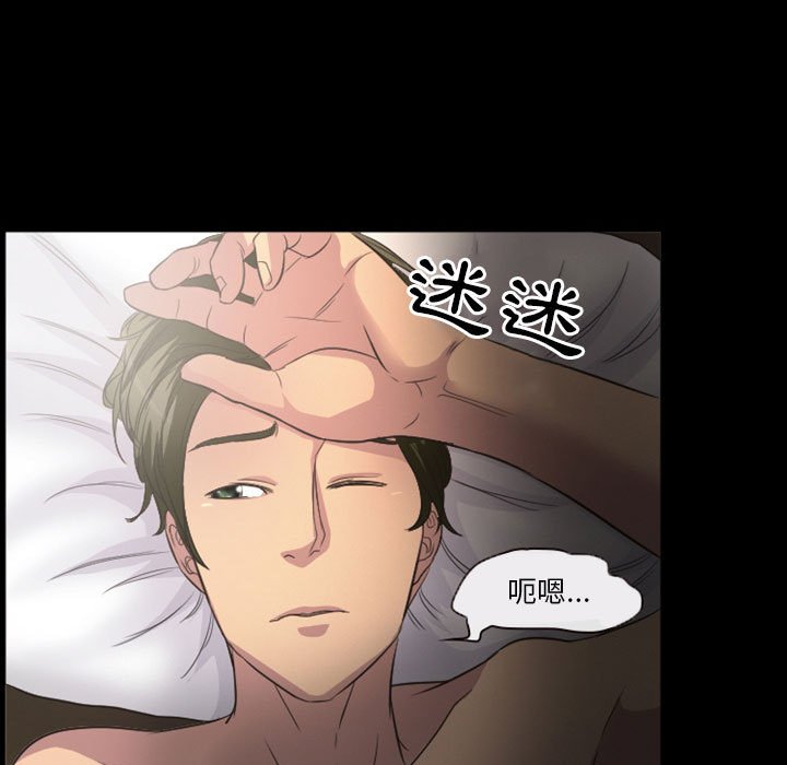 愛情撲朔迷離 第23章 第39页