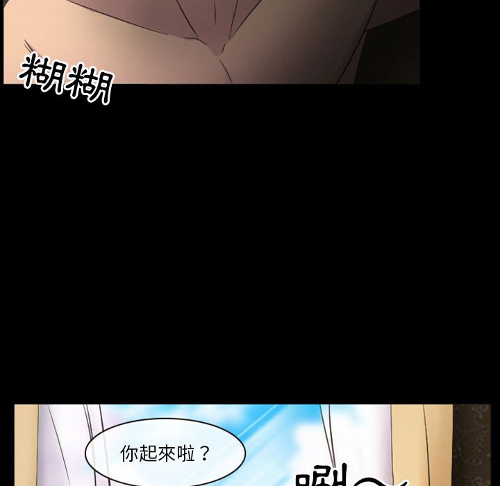 愛情撲朔迷離 第23章 第40页