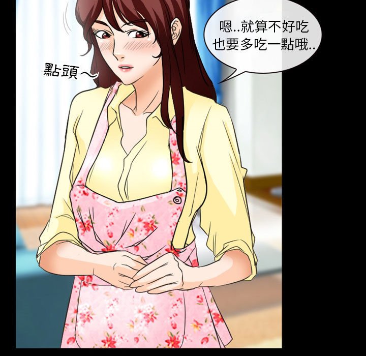 愛情撲朔迷離 第23章 第45页